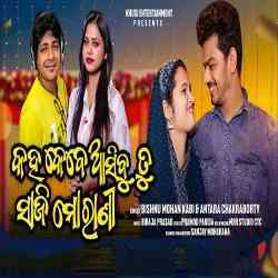 Kaha Kebe Asibu Tu Saji Mo Rani